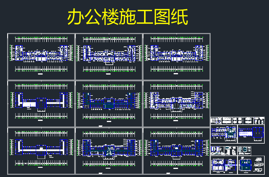 办公楼室内装饰工程施工图