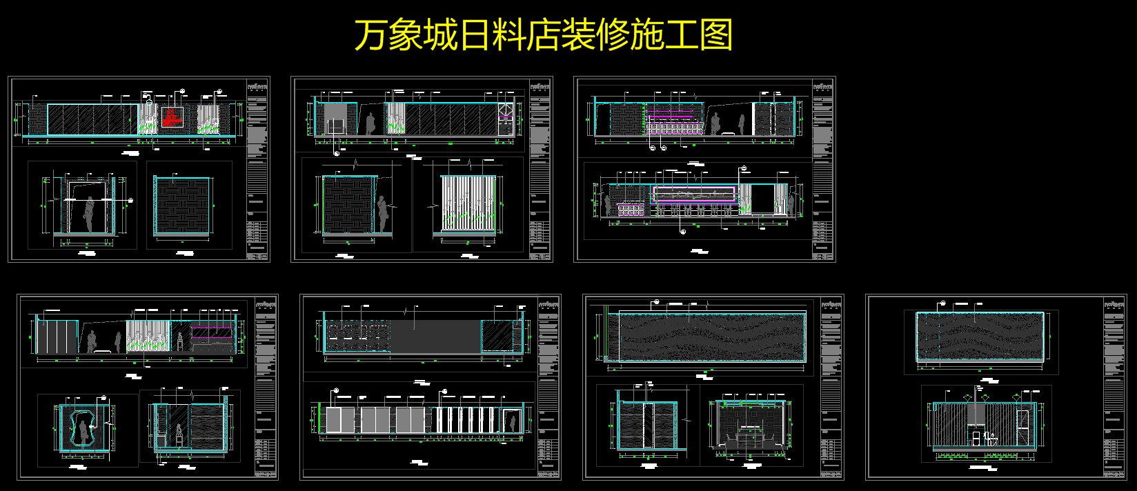 万象城日本料理