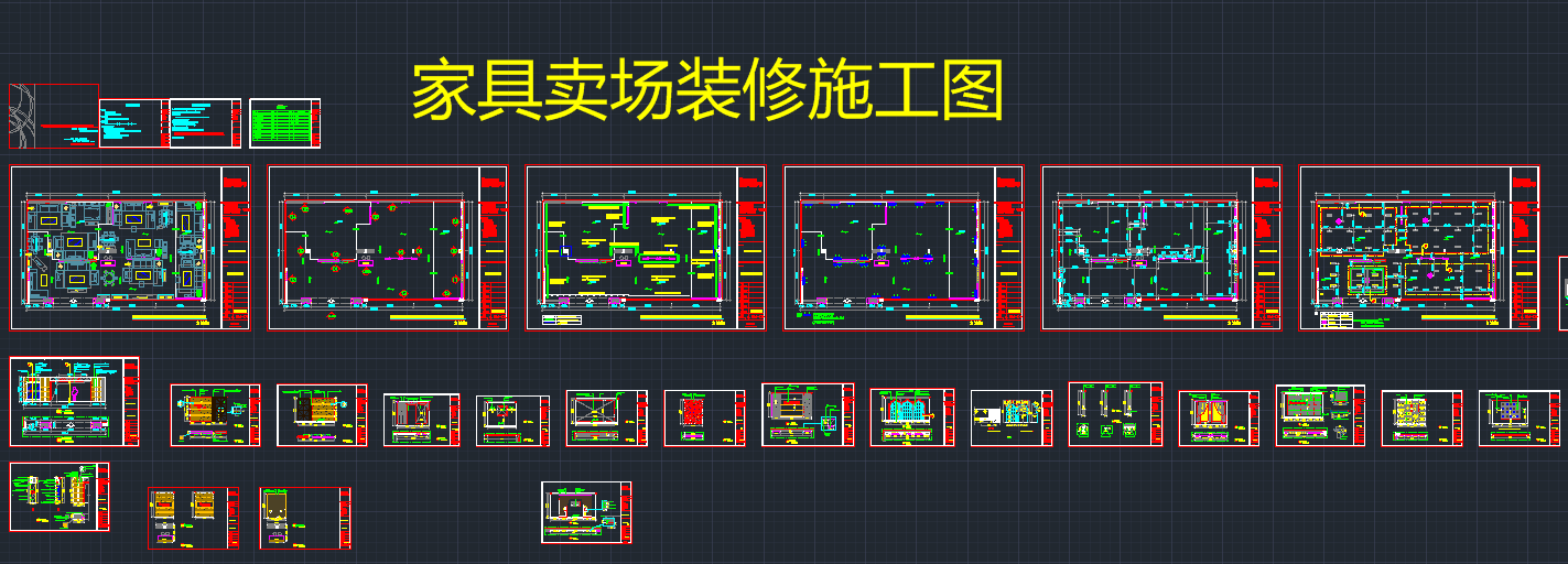 家具展厅