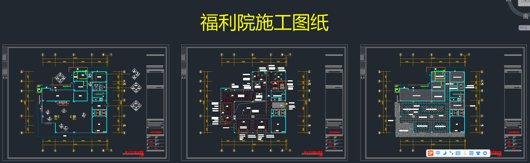 福利院施工图纸