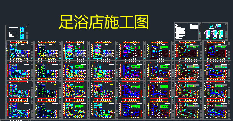 湛江足浴施工图