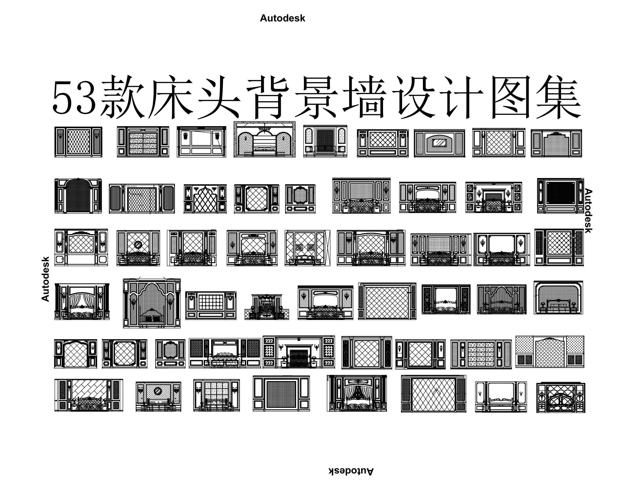 创床头背景墙CAD