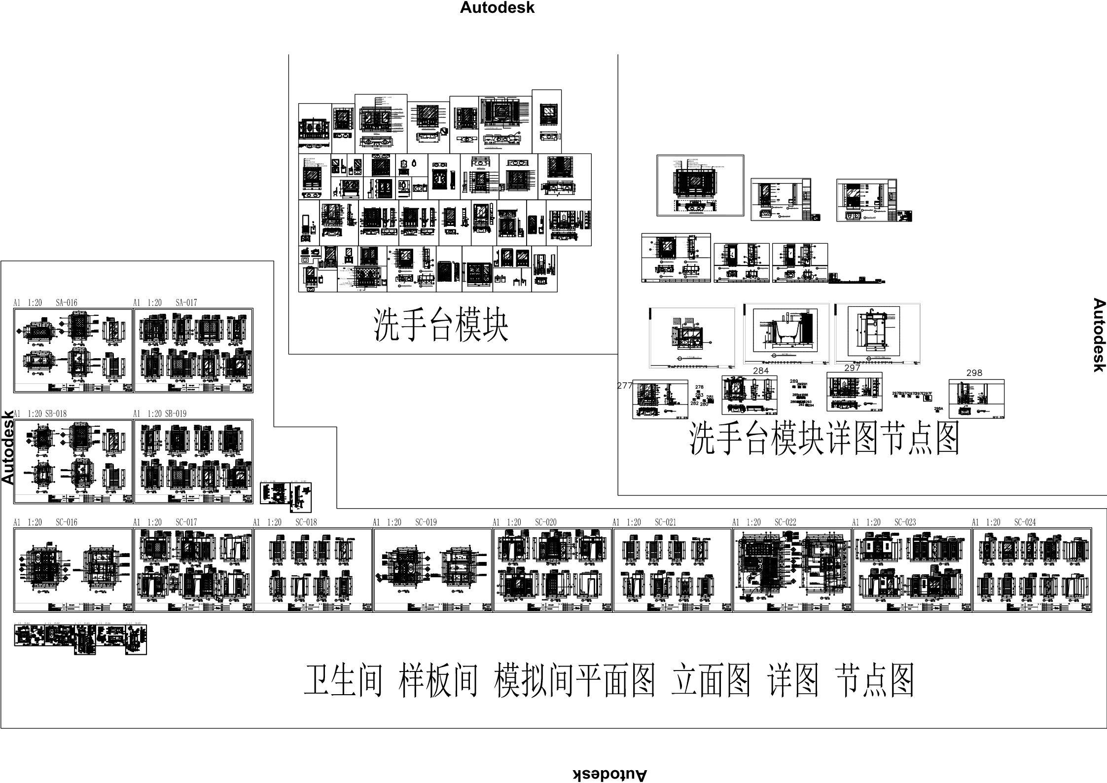 卫生间施工图纸--20100125