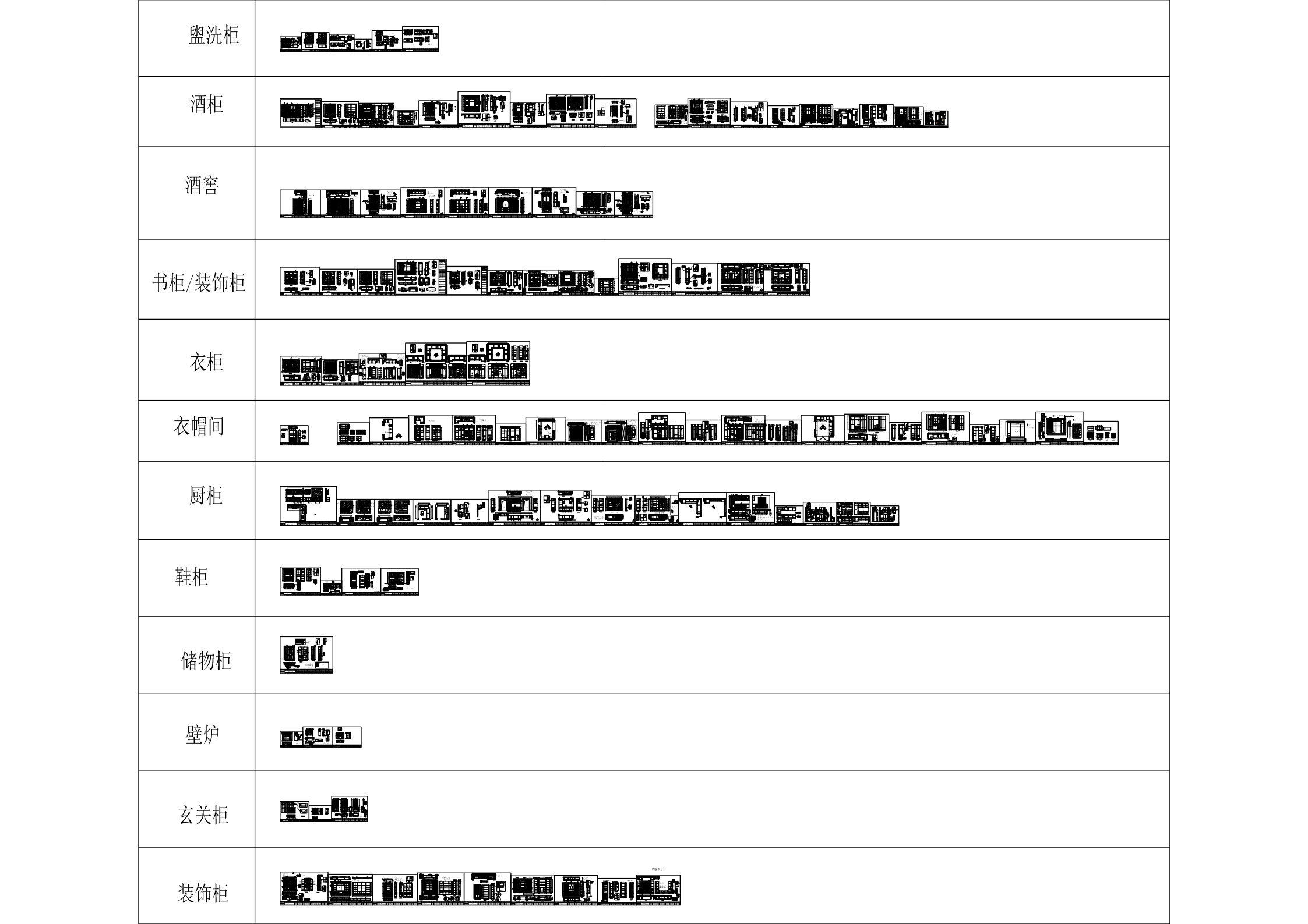 常规整木家具图集