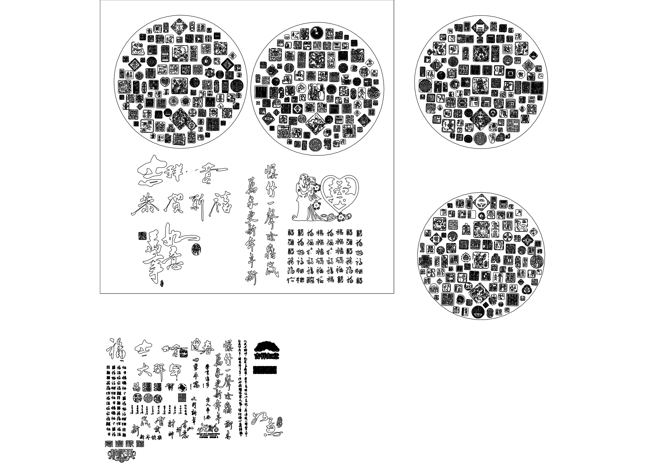原创百福百禄百喜百寿CAD图库