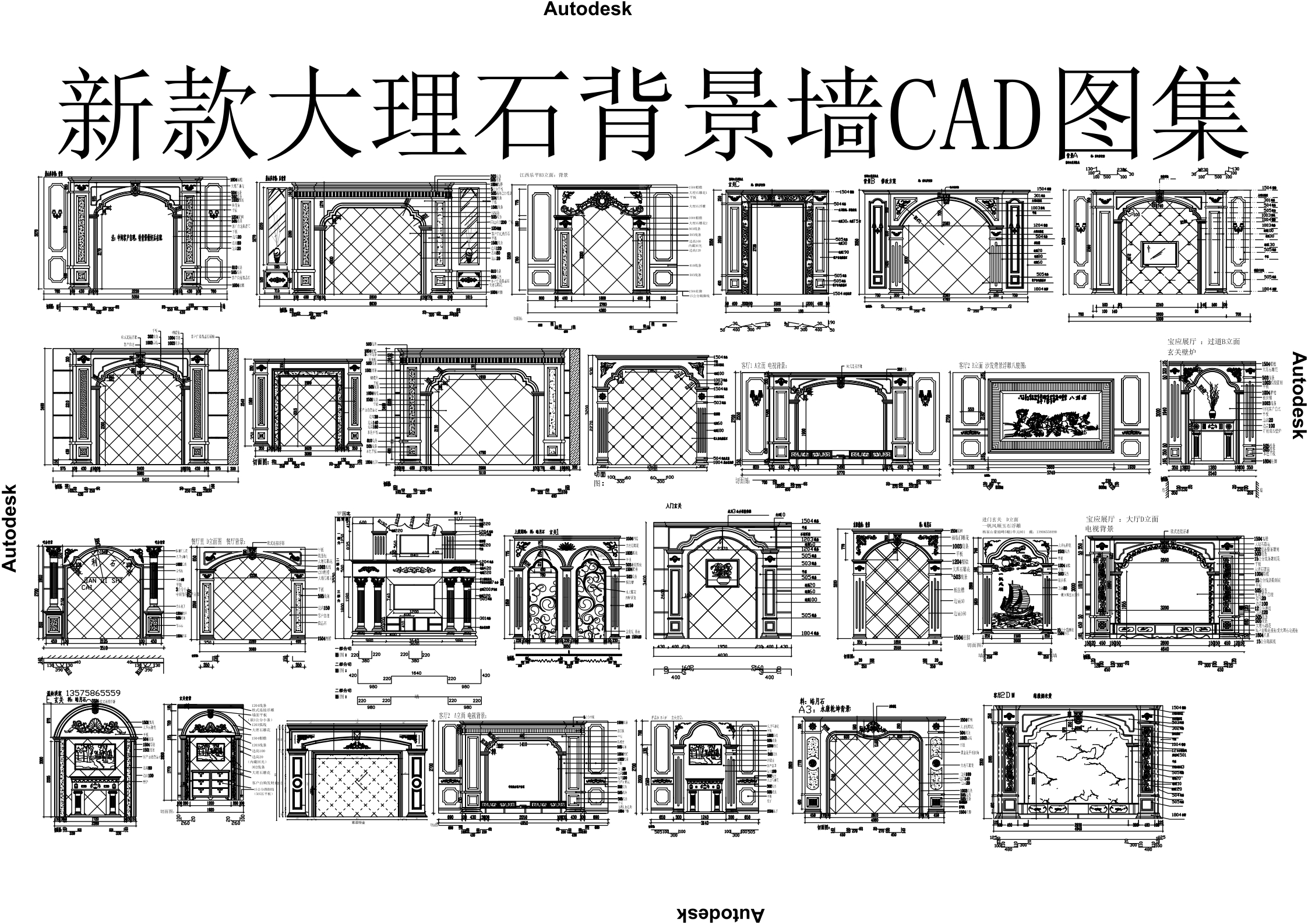 原创大理石背景墙CAD