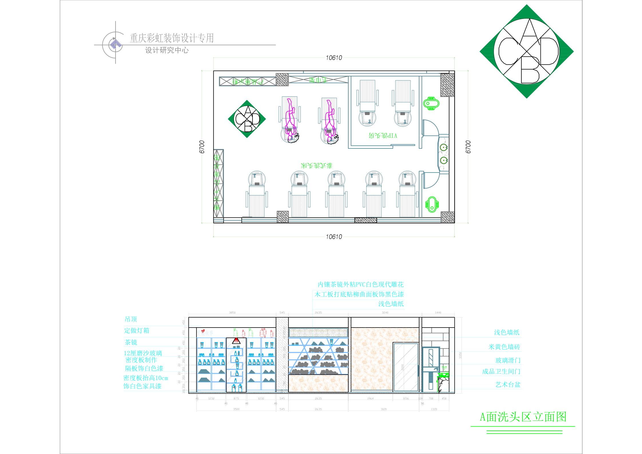 原创超炫美容美发全套CAD施工图