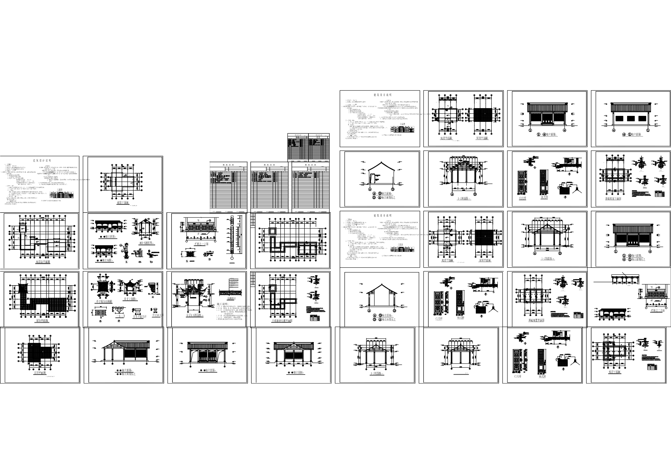 原创古建施工图CAD大全