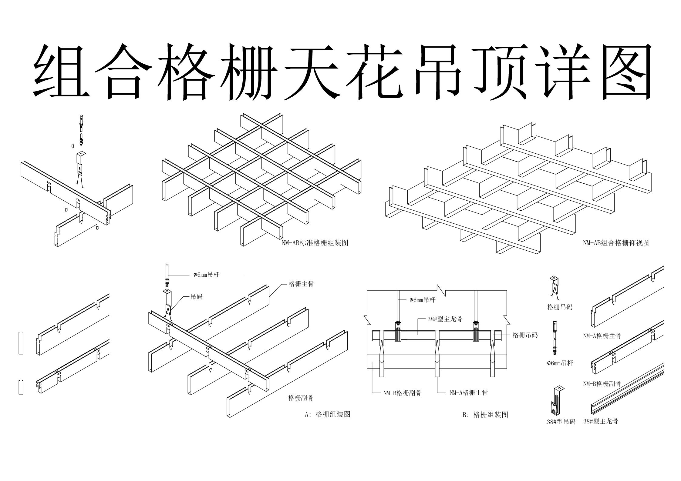 格栅天花吊顶详图