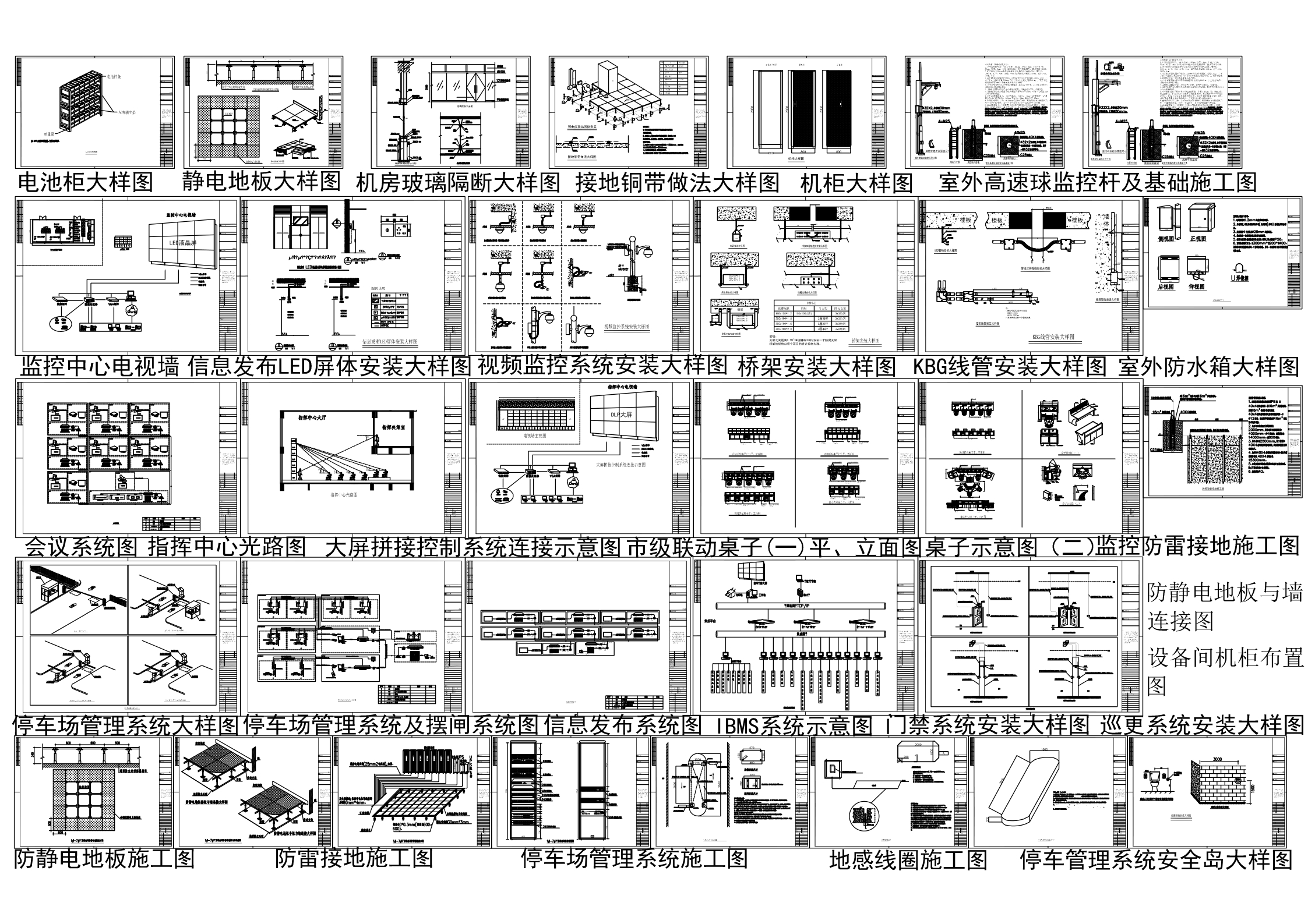 机房工程系统图