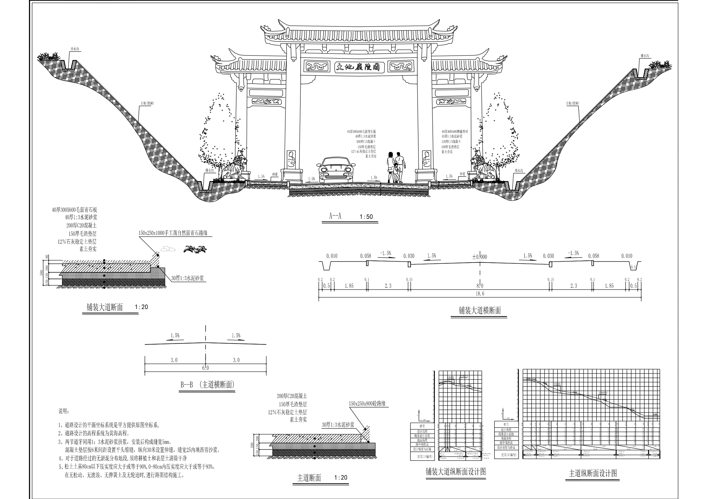 陵园设计,某市公墓设计方案平面图