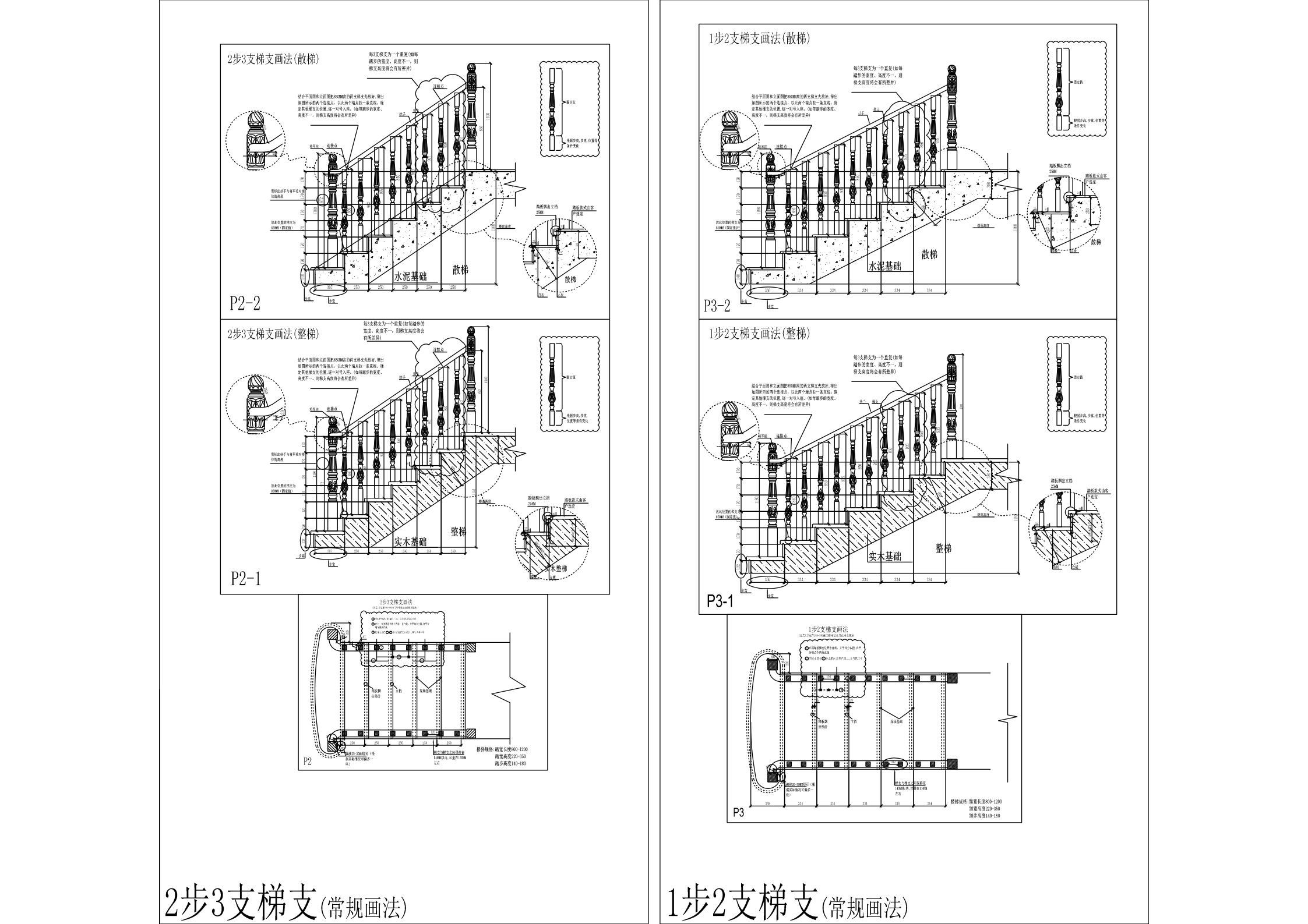 原创楼梯柱子栏杆素材CAD图库