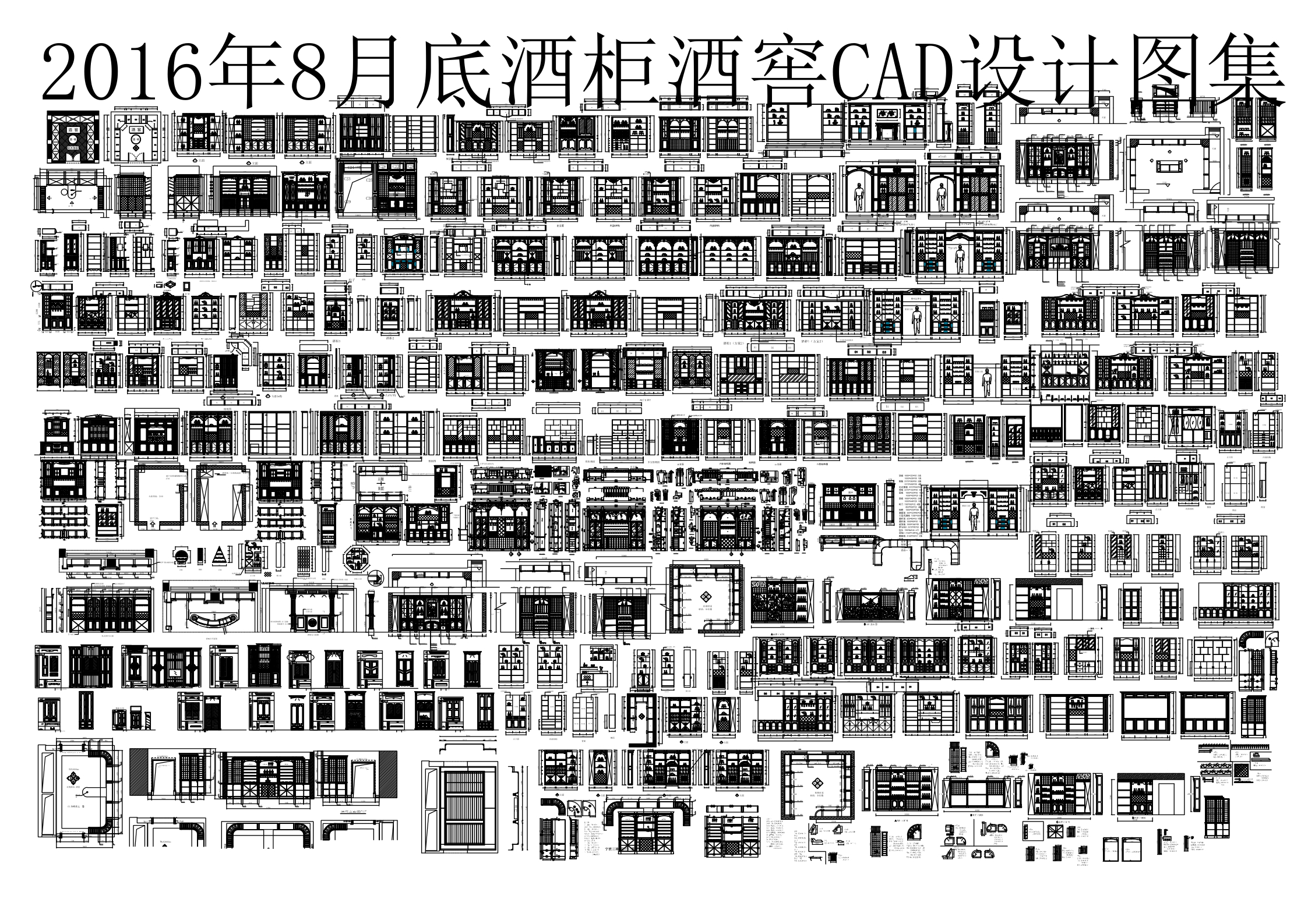 原创酒柜图纸