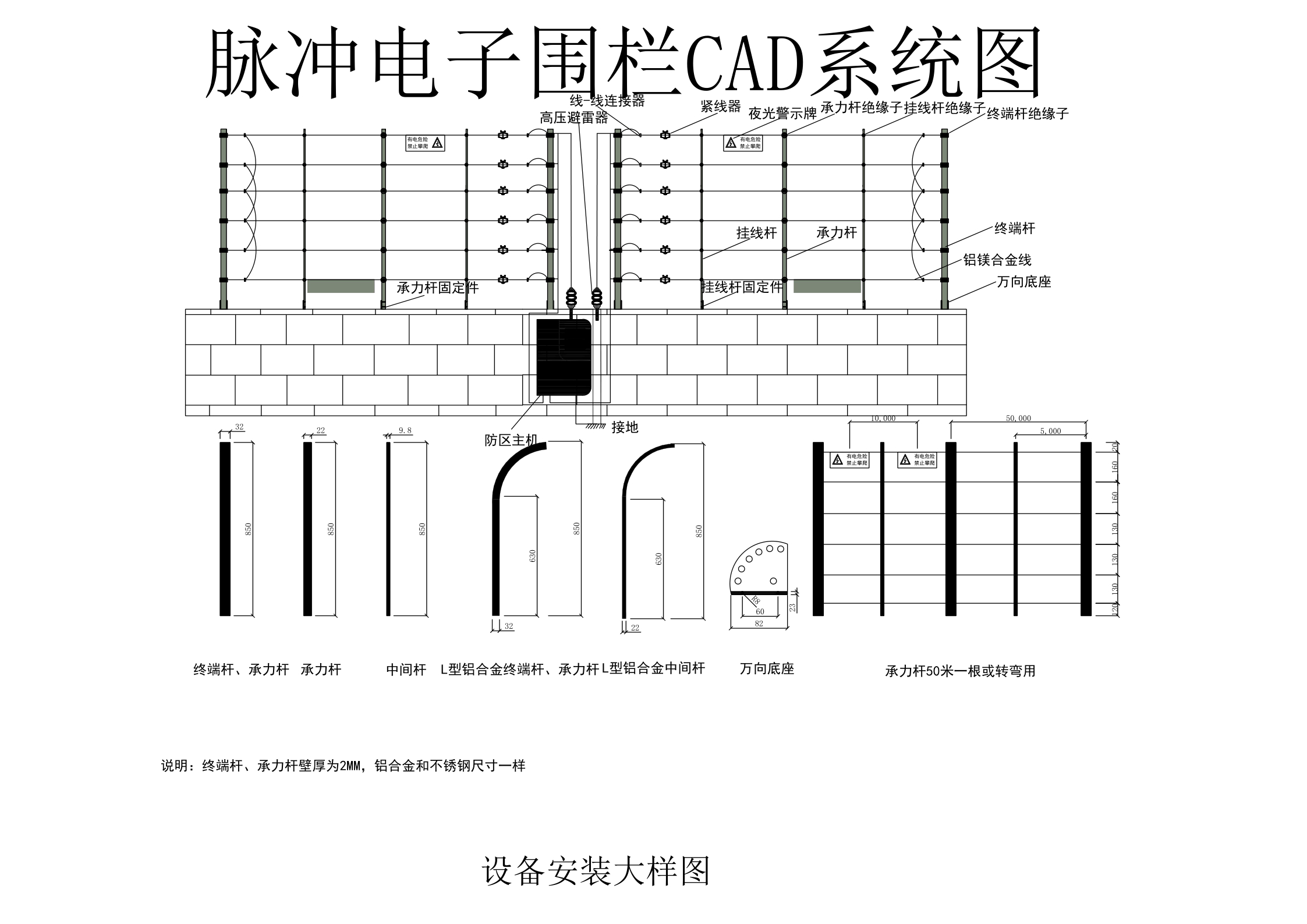 原创脉冲电子围栏CAD系统图