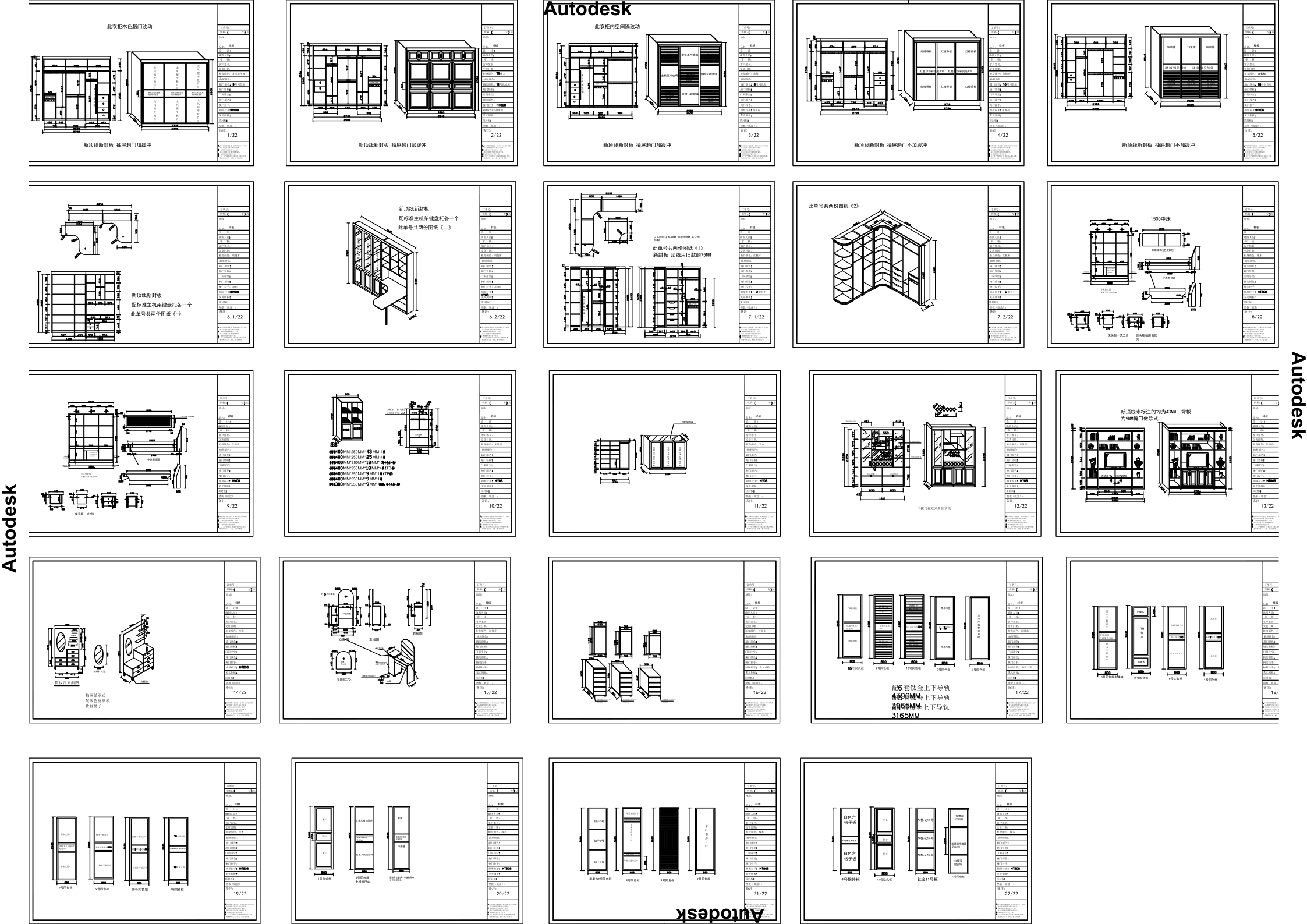 原创全屋定制家具衣柜三维拆解图